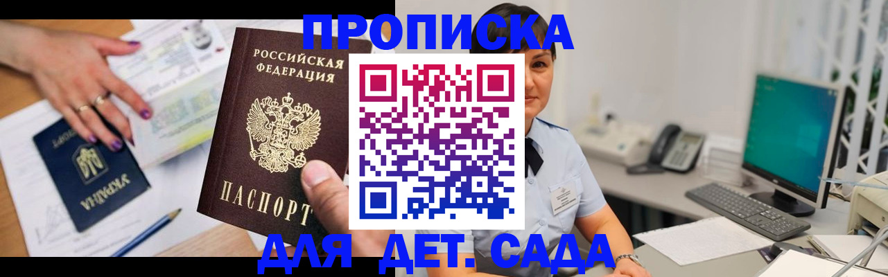 прописка законно в Калининске