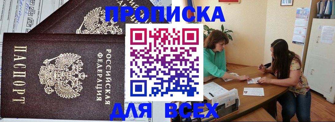 регистрация для школы в Калининске