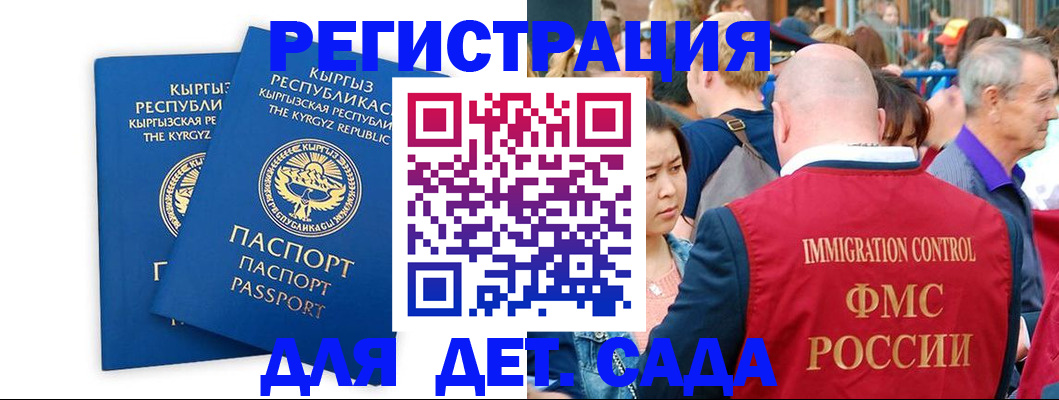 временная регистрация законно в Калининске